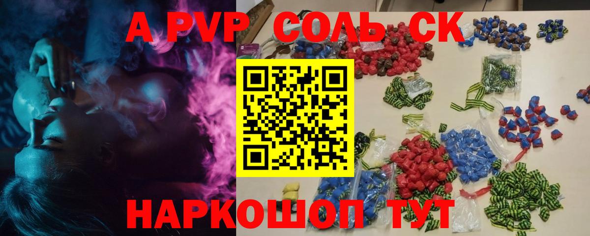 Мефедрон  ГАШ  Каннабис  Партизанск  МЕФ  Вход с VPN  Купить наркотики цена  Cocaine  АМФ 