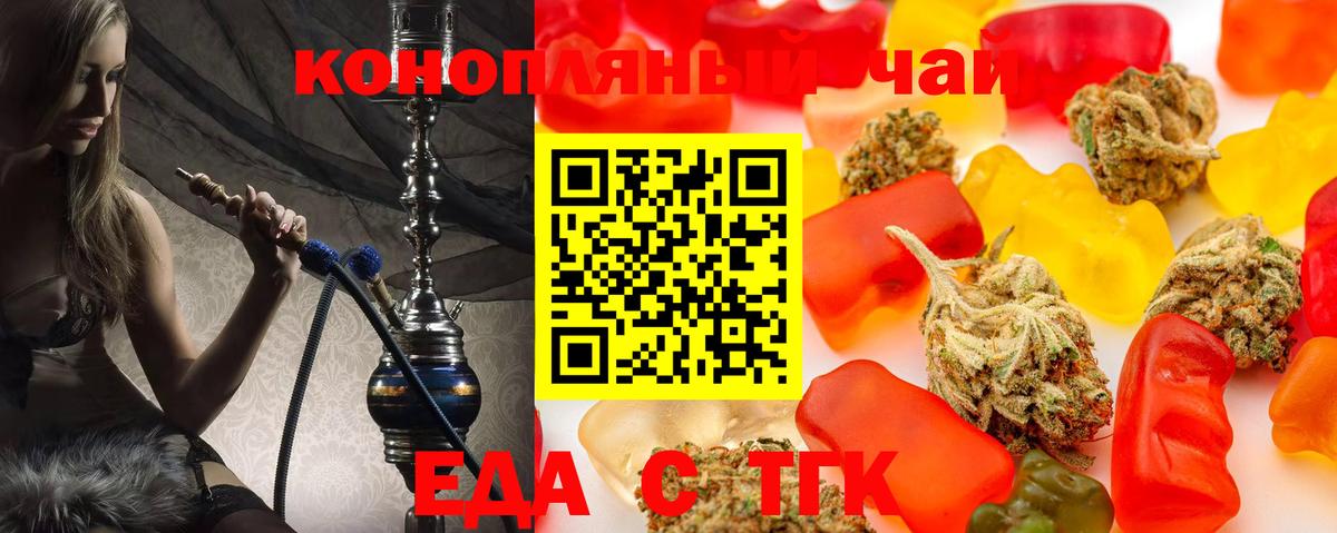 Партизанск  Canna-Cookies марихуана  Вход с VPN 