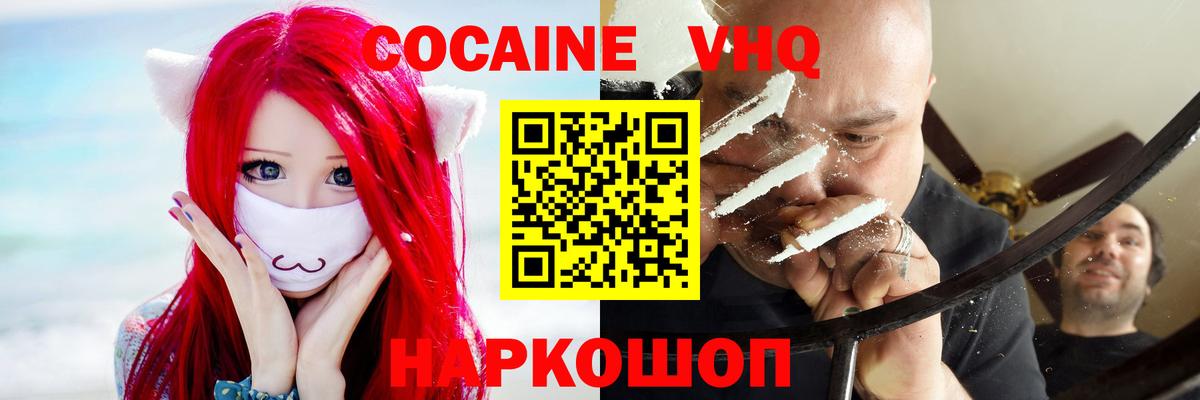 COCAIN 98% Партизанск