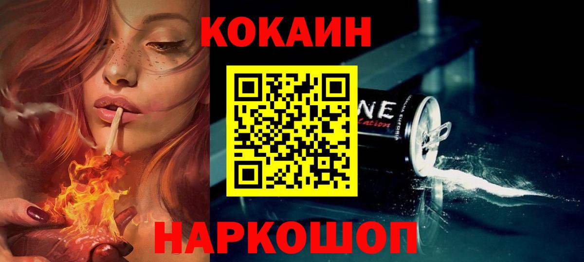 COCAIN 99%  наркошоп  Партизанск  Вход с VPN  КОКАИН 98% 