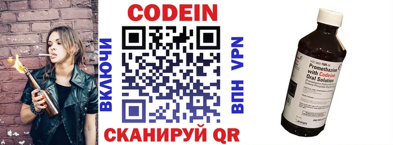 Codein Purple Drank  Партизанск 