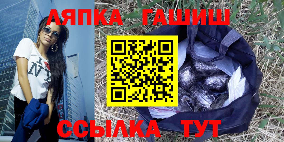 ГАШИШ гашик  ГАШ Ice-O-Lator  Партизанск  Вход с VPN 