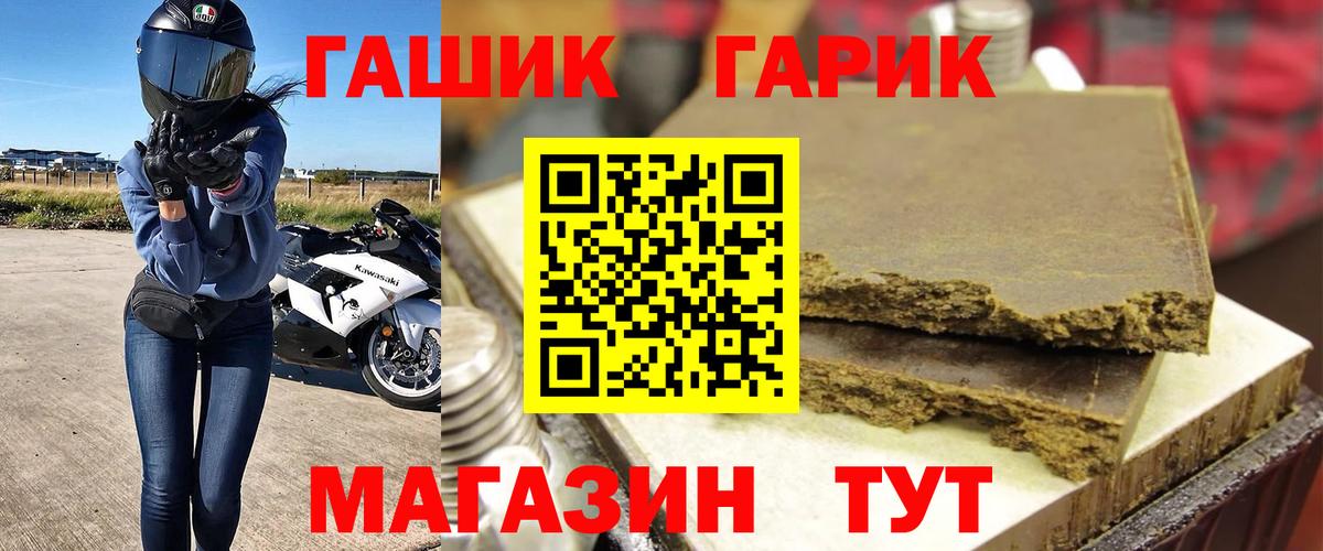 ГАШИШ Ice-O-Lator Партизанск