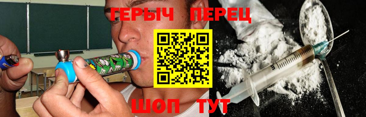 Героин  ГЕРОИН герыч  Вход с VPN  Партизанск 