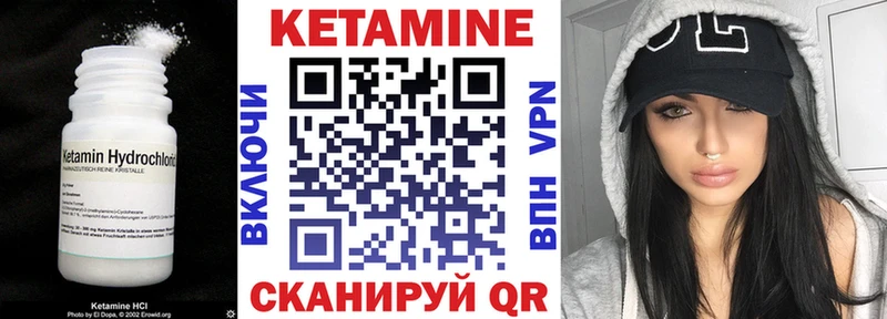 купить  цена  Партизанск  КЕТАМИН VHQ 