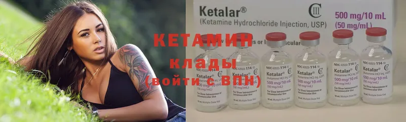 КЕТАМИН ketamine  Партизанск 