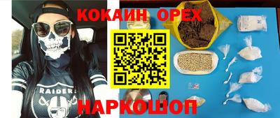 кристаллы Аргун