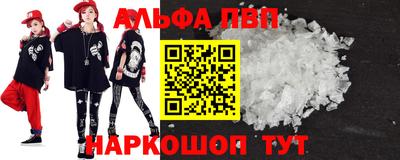 Альфа ПВП Апрелевка