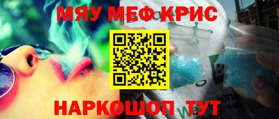 MESCALINE Апшеронск