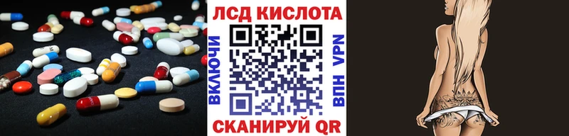 ЛСД экстази кислота  Партизанск 