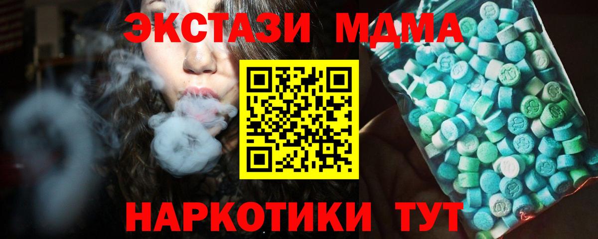 МДМА кристаллы Партизанск