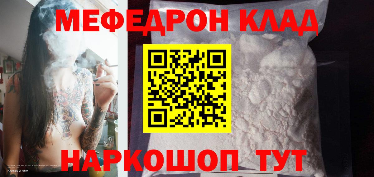 гидра маркетплейс  Меф мяу мяу  МЕФ  Вход с VPN  МЕФ  МЯУ-МЯУ mephedrone  Партизанск 