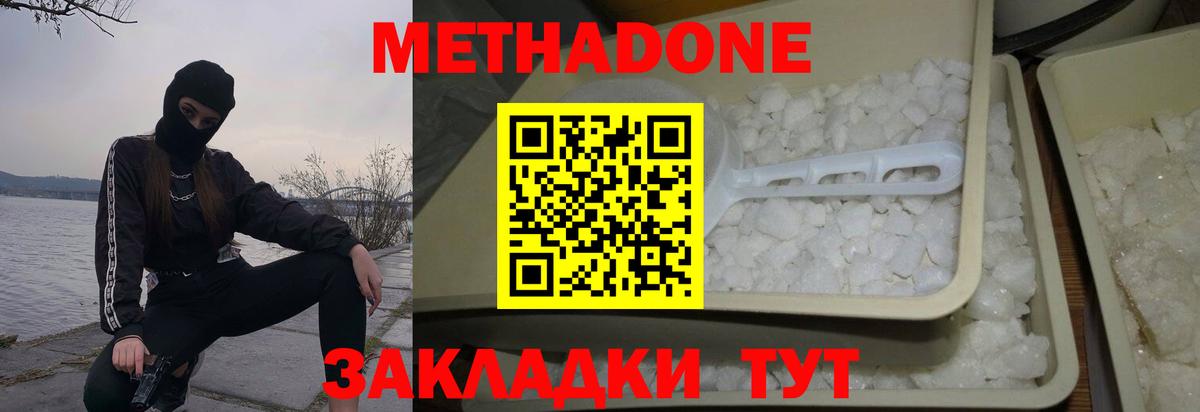 МЕТАДОН VHQ  Вход с VPN  Партизанск 