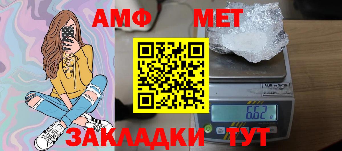 МЕТАМФЕТАМИН кристалл Партизанск