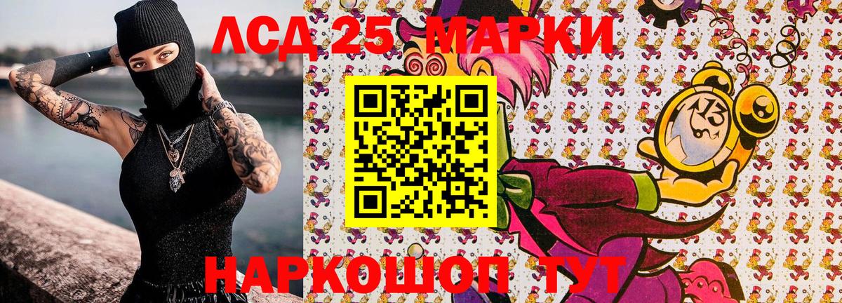 Наркотические марки 1500мкг Партизанск