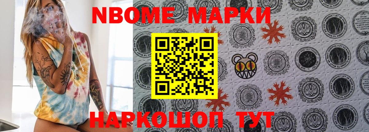 Марки 25I-NBOMe 1,5мг  Вход с VPN  Партизанск 