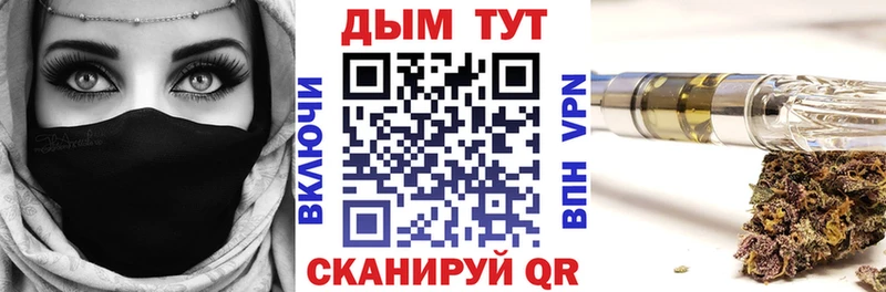 OMG ТОР  Партизанск  Каннабис конопля 