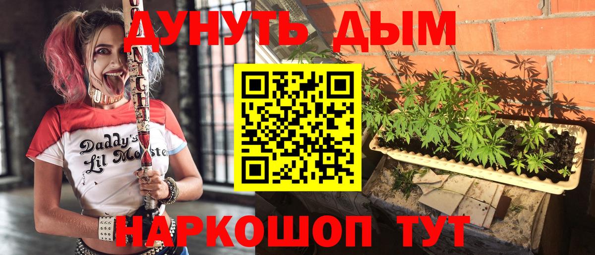 Каннабис SATIVA & INDICA Партизанск